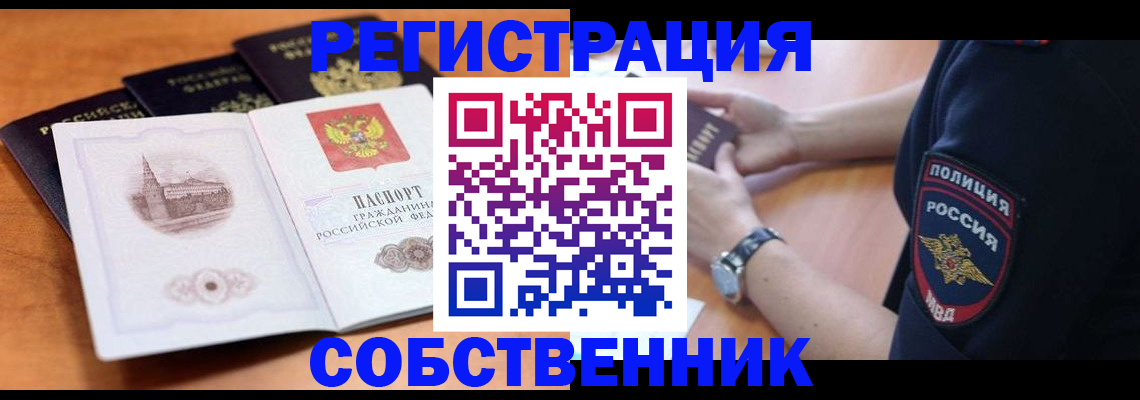 временная регистрация поиск в Людиново