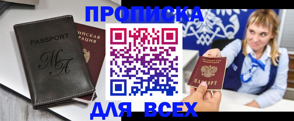 временная регистрация купить в Людиново
