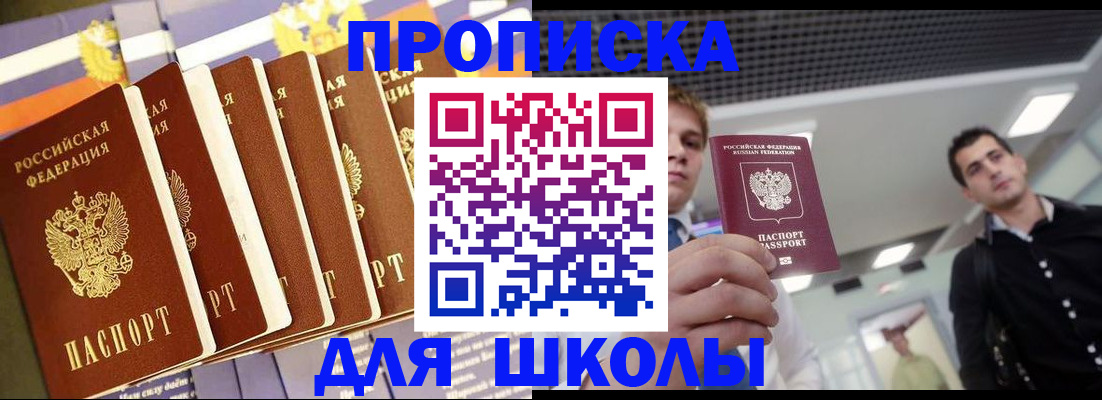 купить прописку в Людиново
