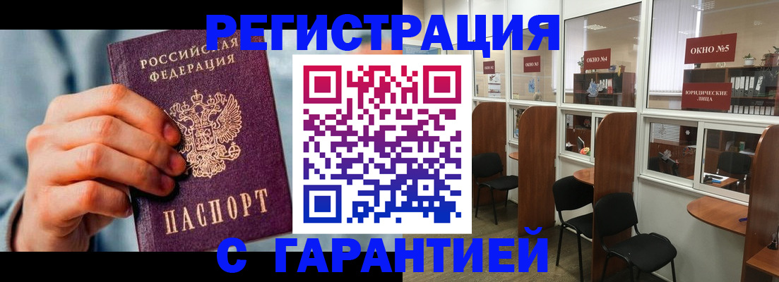 прописка паспорт в Людиново